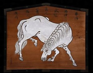 絵馬　神馬図（白馬）