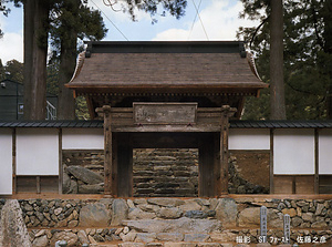 正法寺　庫裏　惣門　附鐘楼堂 しょうぼうじ　くり　そうもん　しょうろうどう