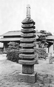旧浄土寺九重塔 じょうどじ　きゅうじゅうのとう