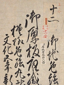薄紅地鱗丸龍雲模様厚板唐織 うすべにじうろこがんりゅうくももようあついたからおり