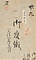 紅濃茶萌黄段八橋模様唐織