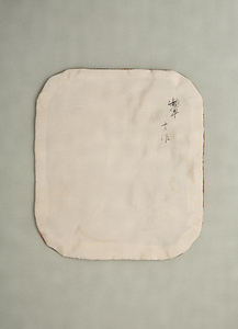 顰（大顰） しかみ（おおしかみ）