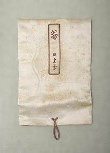 白色尉 はくしきじょう