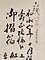 白地紅斑掛雲投桐模様摺箔