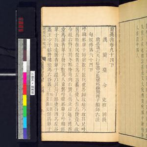前漢書巻九十四下匈奴傳第六十四下/第一頁