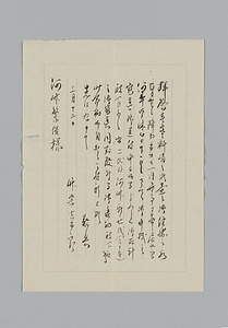 書簡