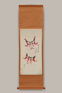 押隈　七代目松本幸四郎・他