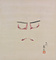 押隈　七代目松本幸四郎・他