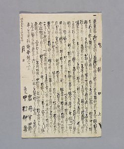 口上