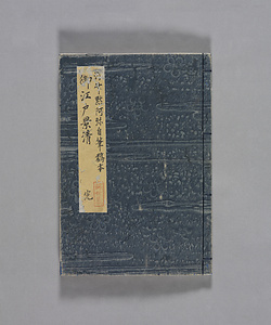 台本　 御江戸景清