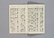 狂言作者心得書