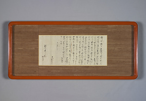 額装　書状