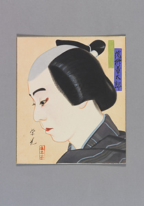色紙