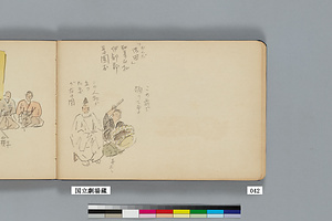 『花園の御田舞』①