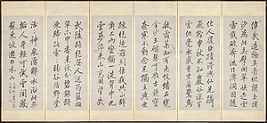 蘇軾「遊白水山」