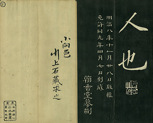 巻菱湖法帖「楷書・阿房宮賦 下（折帖）」 あぼうきゅうふ