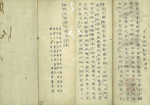 巻菱湖法帖「楷書・勧学箴（折帖）」 かんがくしん