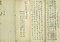 巻菱湖法帖「楷書・勧学箴（折帖）」