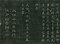 巻菱湖法帖「楷書・孝経（折帖）」