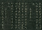 巻菱湖法帖「楷書・孝経（折帖）」