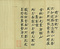 巻菱湖法帖「楷書・千里帖（折帖）」