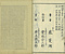 巻菱湖法帖「楷書・中字 千字文（凸字版 冊子）」