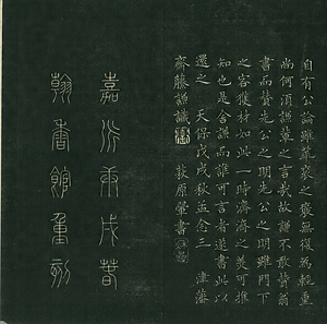 巻菱湖法帖「楷書・細字 千字文（正面版 折帖）」 せんじもん