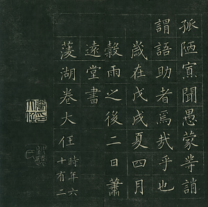 巻菱湖法帖「楷書・細字 千字文（正面版 折帖）」 せんじもん