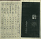 巻菱湖法帖「行書・阿房宮賦（冊子）」