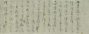 館柳湾 書簡 ③