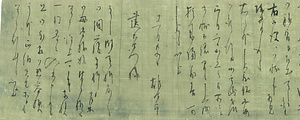 館柳湾 書簡 ⑨ たちりゅうわん しょかん　⑨