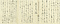 館柳湾 書簡 ⑫