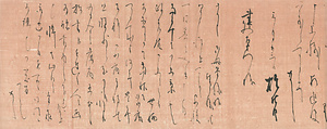 館柳湾 書簡 ⑬ たちりゅうわん しょかん　⑬