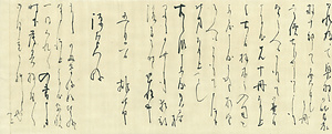 館柳湾 書簡 ⑭ たちりゅうわん しょかん　⑭