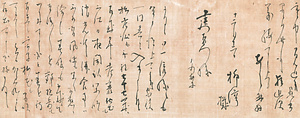 館柳湾 書簡 ⑮ たちりゅうわん しょかん　⑮
