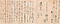 館柳湾 書簡 ⑮
