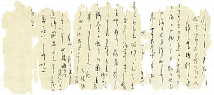 館柳湾 書簡 ⑯