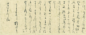 館柳湾 書簡 ⑳ たちりゅうわん しょかん　⑳