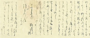 館柳湾 書簡 ㉒ たちりゅうわん しょかん　㉒