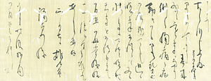 館柳湾 書簡 ㉓ たちりゅうわん しょかん　㉓