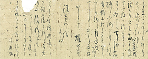 館柳湾 書簡 ㉔ たちりゅうわん しょかん　㉔