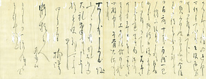館柳湾 書簡 ㉕ たちりゅうわん しょかん　㉕