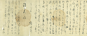 館柳湾 書簡 ㉖ たちりゅうわん しょかん　㉖