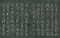 巻菱湖法帖「行書・青葱館記（折帖）」