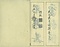 巻菱湖法帖「行書・後赤壁賦（凸字版 ② 冊子）」  