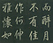 巻菱湖法帖「行書・桃李園序（折帖）」