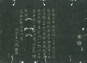 巻菱湖法帖「行書・歩屧帖（折帖 『春風帖』）」 ほしょうじょう