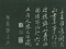 巻菱湖法帖「行書・蘭亭記 ② （折帖）」
