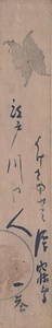 「江戸川や人よけさせて浮寝鳥」