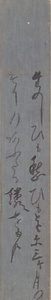 「たのしびも愁ひもともに三か月のそりのあふたる隣をもがな」 (俳諧歌)